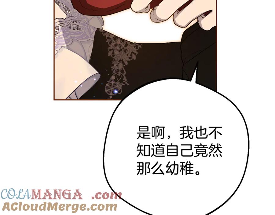 第78话贴身照顾-反派少女被爱意围绕-Chira + GyeongA + RYU HEON（第17张）