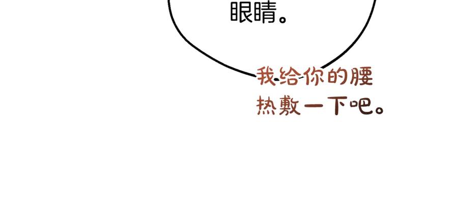 第78话贴身照顾-反派少女被爱意围绕-Chira + GyeongA + RYU HEON（第14张）