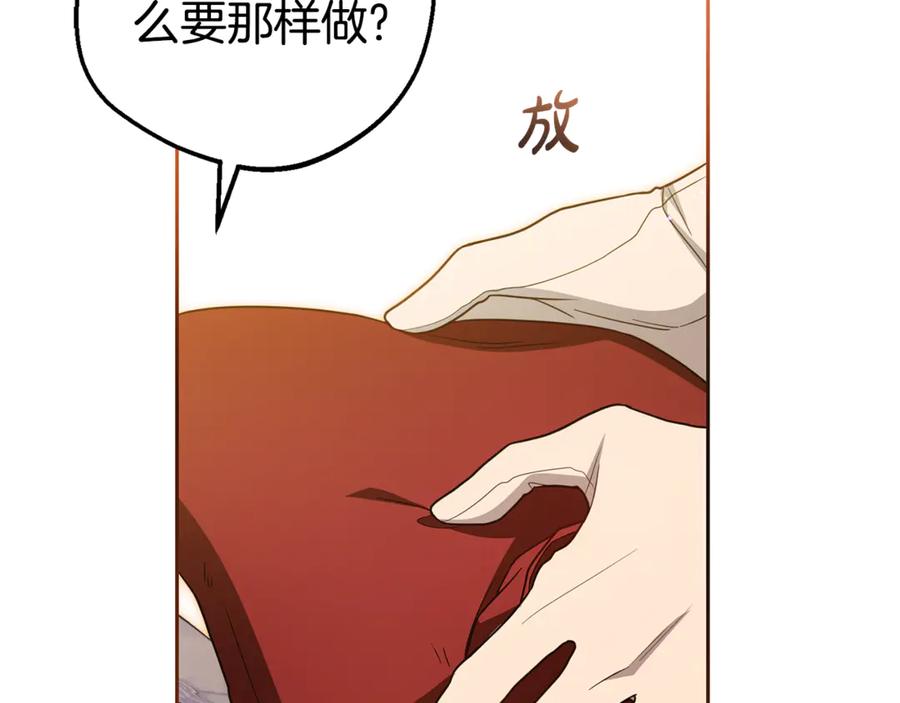 第78话贴身照顾-反派少女被爱意围绕-Chira + GyeongA + RYU HEON（第16张）