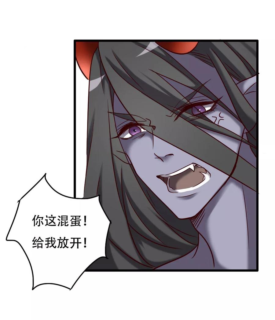 第98话地藏王的真意-驱魔辅导员-阿里文学︱漫悠悠（第32张）