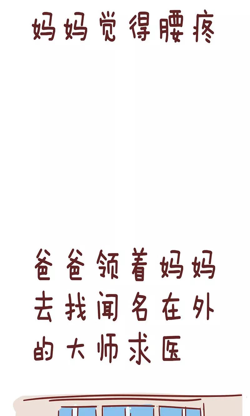 第17话推拿-隔壁老王家-蓝文文化（第2张）