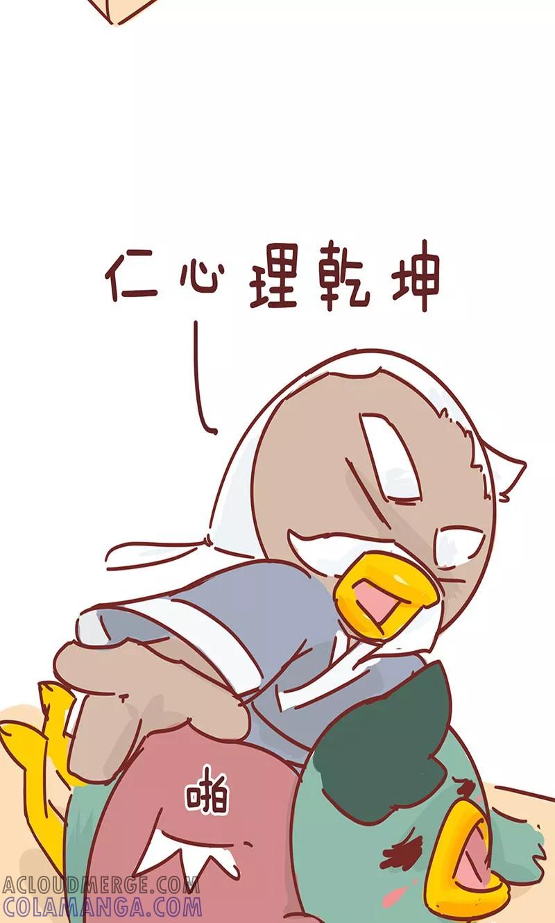 第17话推拿-隔壁老王家-蓝文文化（第5张）