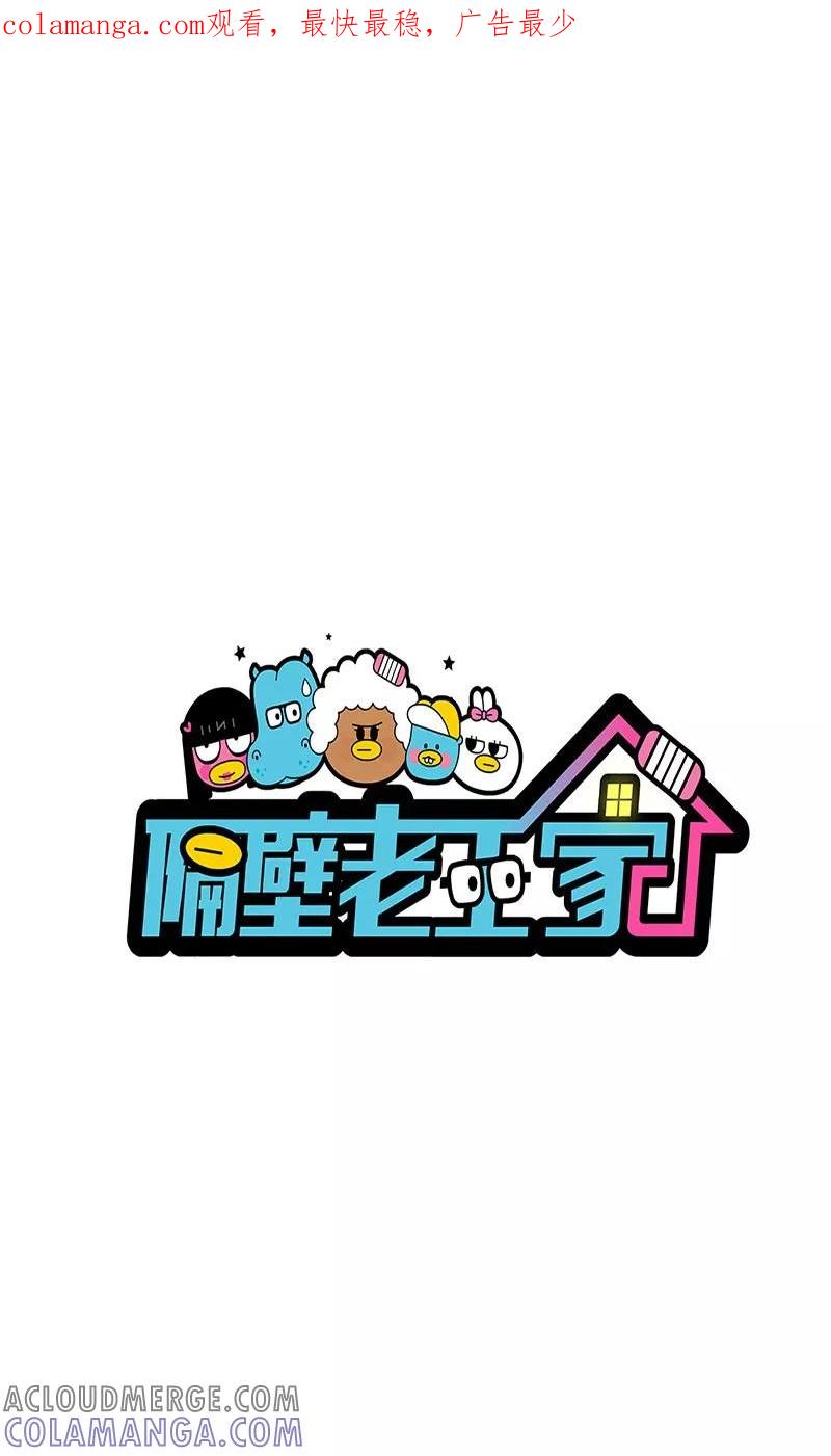 第17话推拿-隔壁老王家-蓝文文化（第1张）