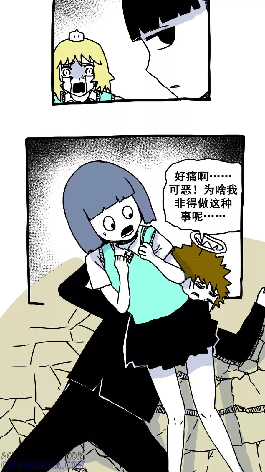 第175话-恶魔日记-可米酷（第10张）