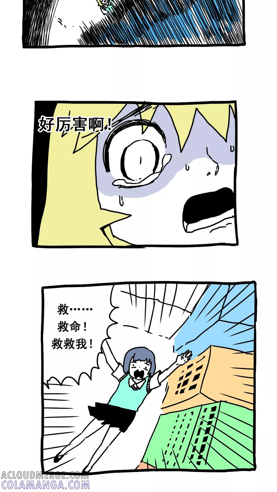 第175话-恶魔日记-可米酷（第8张）