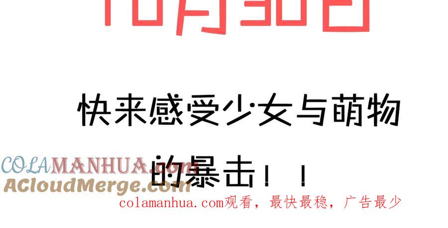 索索x郭晓新作超萌来袭-今日晴朗，局部掉龙！-索索（主笔）+郭晓（编剧）（第6张）