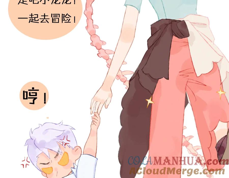 索索x郭晓新作超萌来袭-今日晴朗，局部掉龙！-索索（主笔）+郭晓（编剧）（第4张）