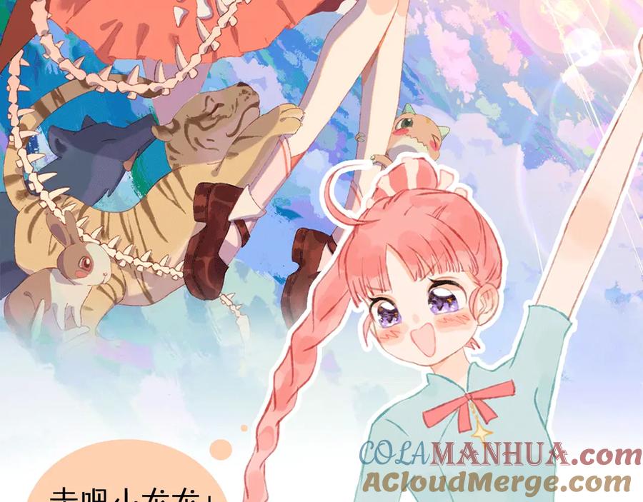索索x郭晓新作超萌来袭-今日晴朗，局部掉龙！-索索（主笔）+郭晓（编剧）（第3张）