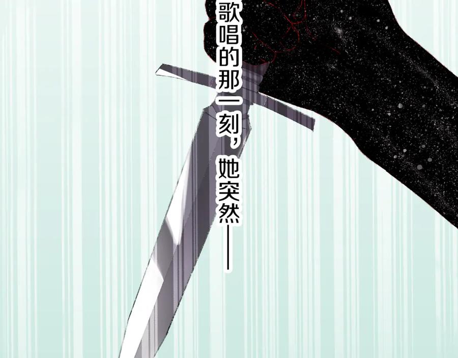 第8话诅咒-今日晴朗，局部掉龙！-索索（主笔）+郭晓（编剧）（第2张）