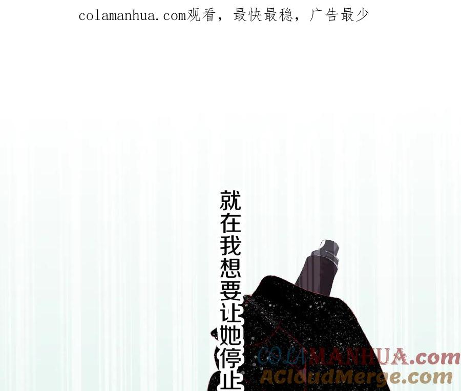 第8话诅咒-今日晴朗，局部掉龙！-索索（主笔）+郭晓（编剧）（第1张）