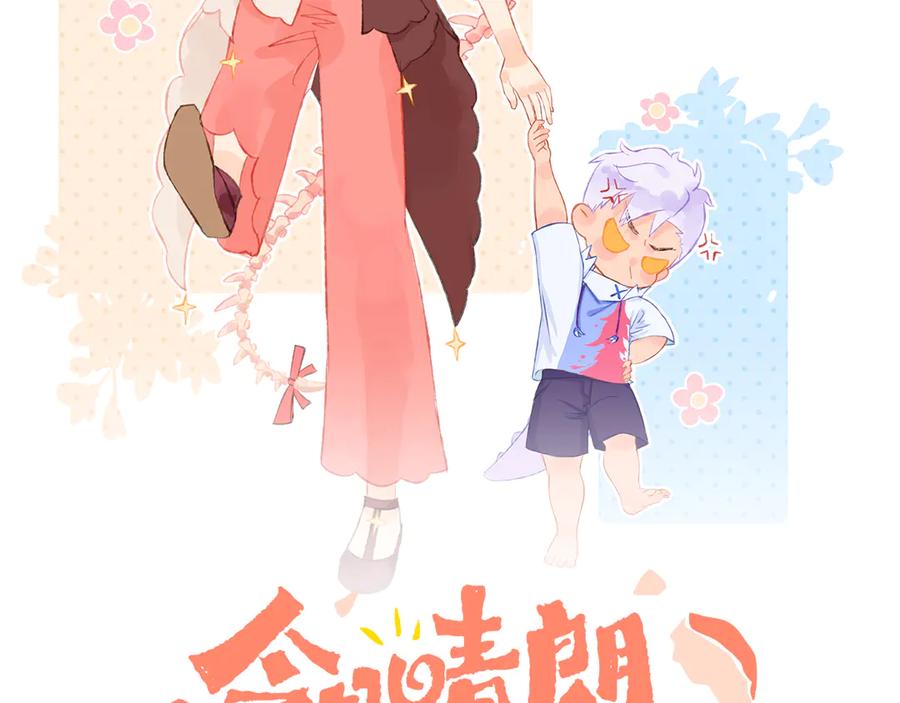 第10话法老王-今日晴朗，局部掉龙！-索索（主笔）+郭晓（编剧）（第12张）