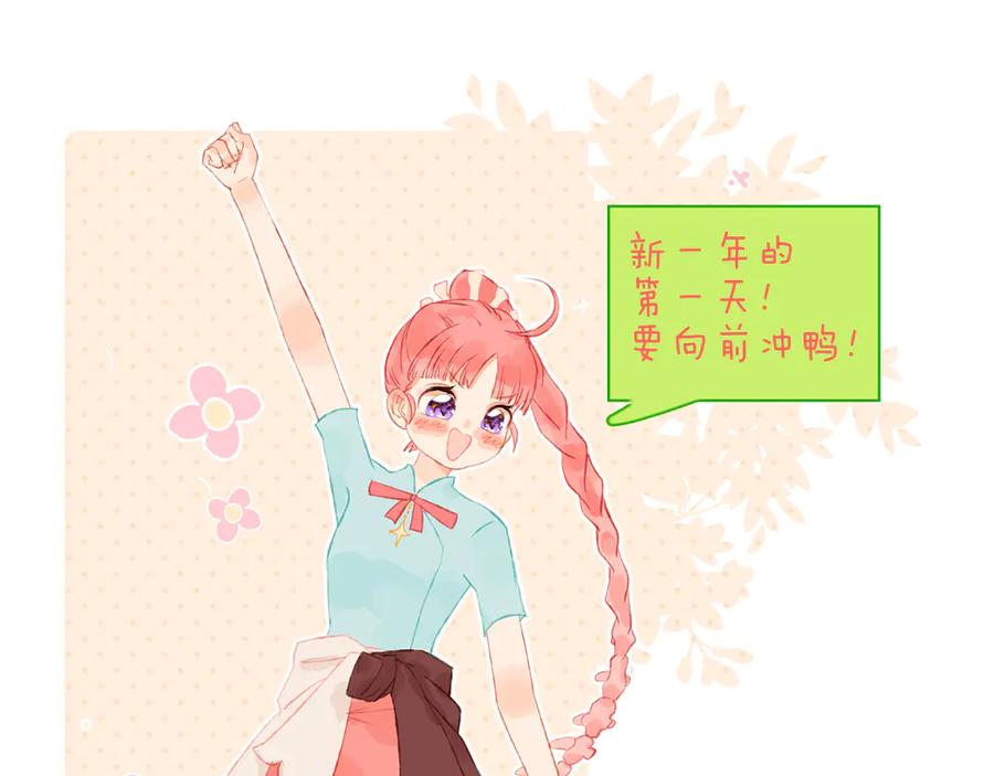 第10话法老王-今日晴朗，局部掉龙！-索索（主笔）+郭晓（编剧）（第11张）