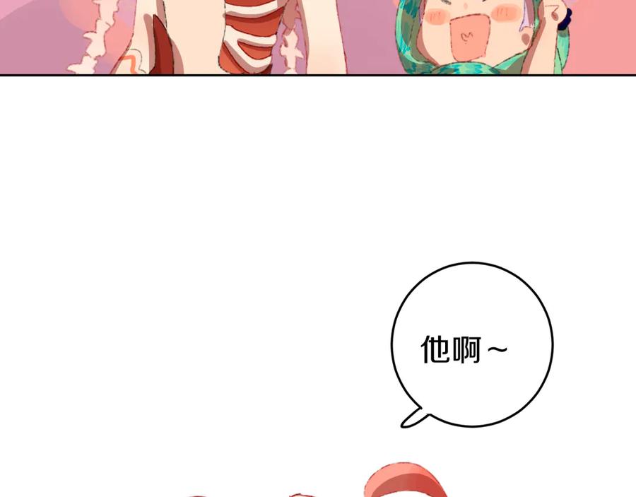 第10话法老王-今日晴朗，局部掉龙！-索索（主笔）+郭晓（编剧）（第2张）