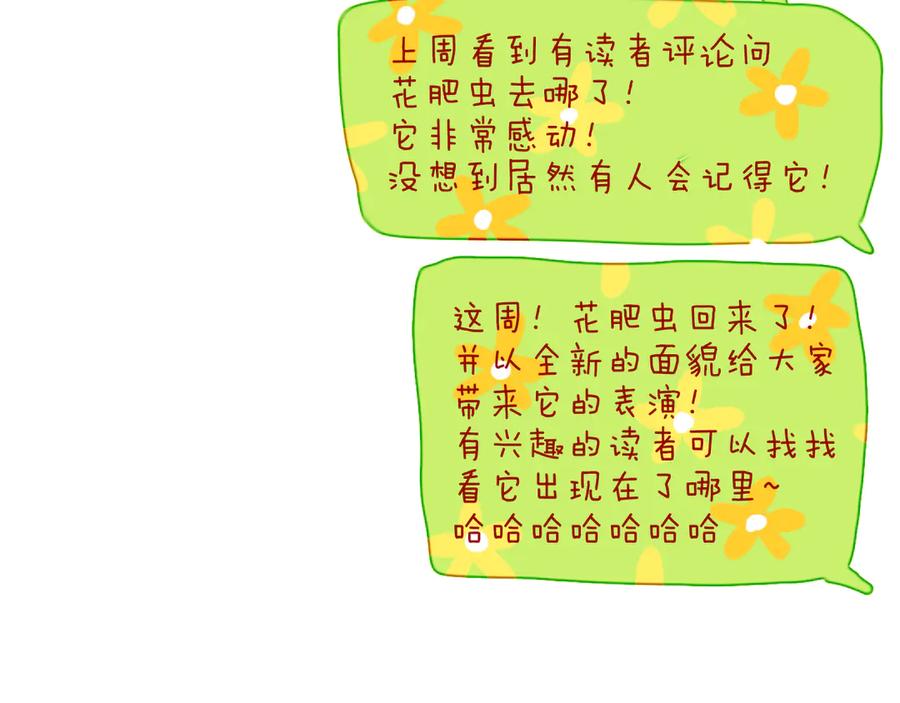 第10话法老王-今日晴朗，局部掉龙！-索索（主笔）+郭晓（编剧）（第14张）