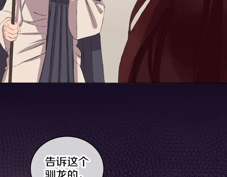 第11话女巫与少年法老-今日晴朗，局部掉龙！-索索（主笔）+郭晓（编剧）（第4张）