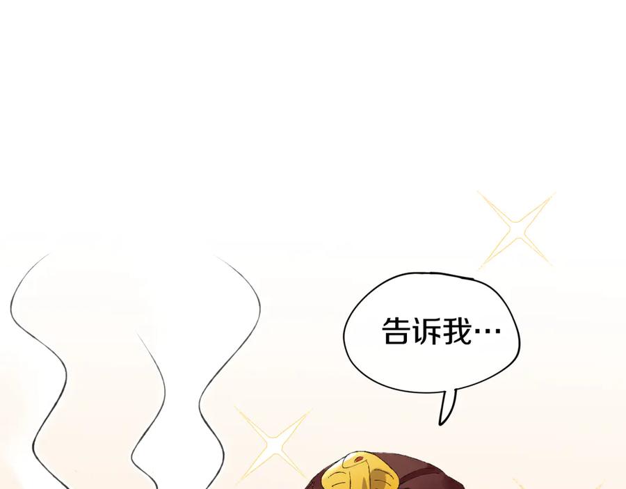 第11话女巫与少年法老-今日晴朗，局部掉龙！-索索（主笔）+郭晓（编剧）（第36张）
