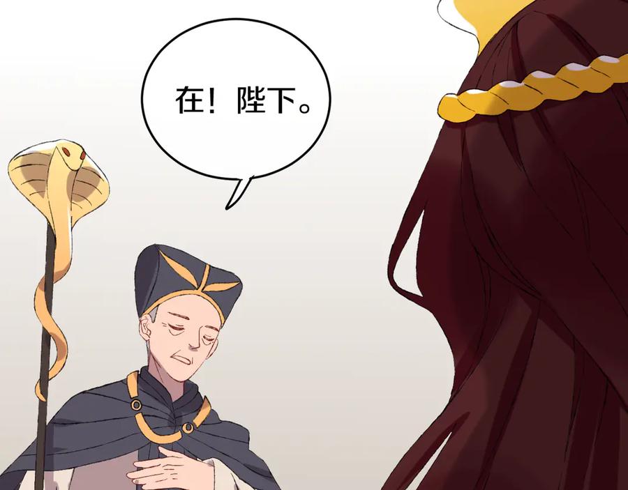 第11话女巫与少年法老-今日晴朗，局部掉龙！-索索（主笔）+郭晓（编剧）（第3张）