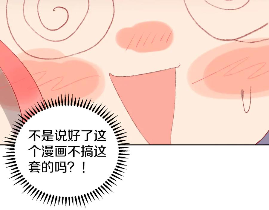 第11话女巫与少年法老-今日晴朗，局部掉龙！-索索（主笔）+郭晓（编剧）（第35张）