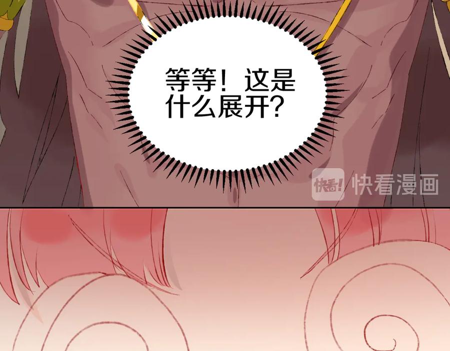 第11话女巫与少年法老-今日晴朗，局部掉龙！-索索（主笔）+郭晓（编剧）（第34张）