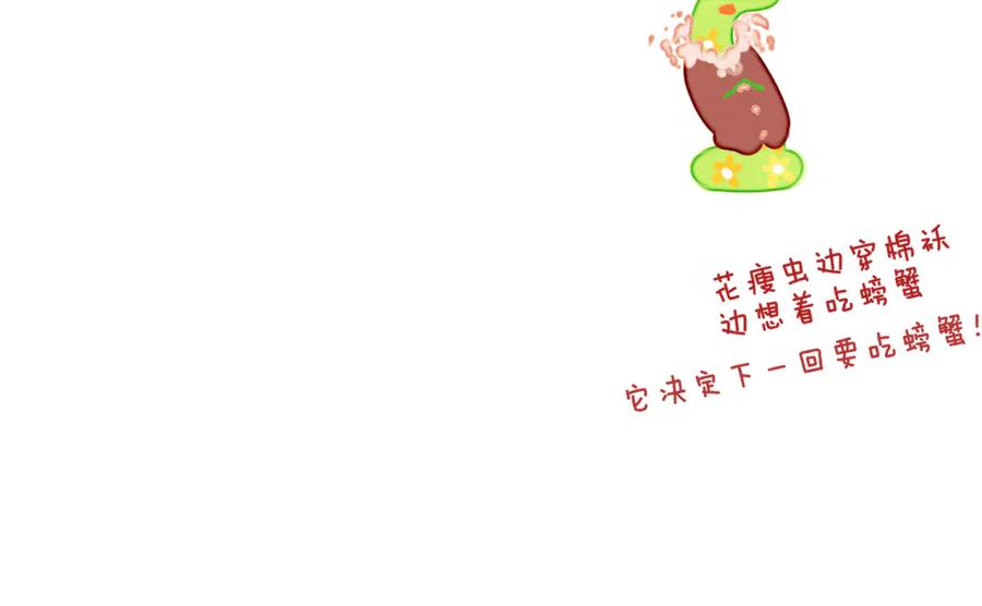 第11话女巫与少年法老-今日晴朗，局部掉龙！-索索（主笔）+郭晓（编剧）（第16张）