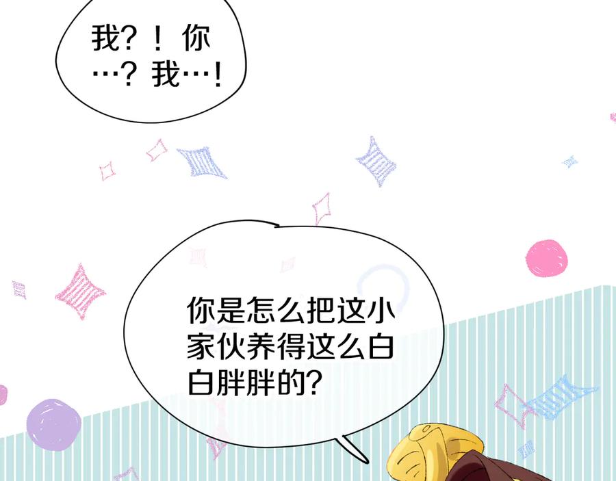 第11话女巫与少年法老-今日晴朗，局部掉龙！-索索（主笔）+郭晓（编剧）（第38张）