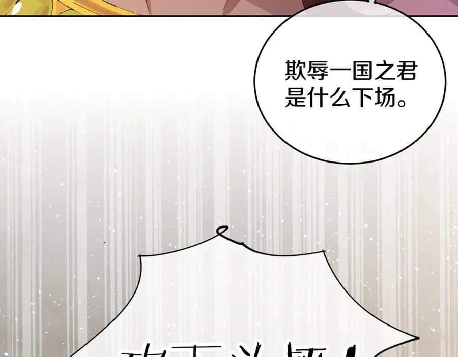 第11话女巫与少年法老-今日晴朗，局部掉龙！-索索（主笔）+郭晓（编剧）（第8张）