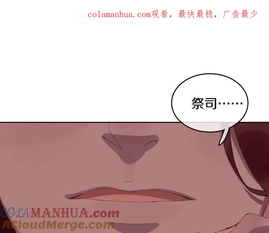 第11话女巫与少年法老-今日晴朗，局部掉龙！-索索（主笔）+郭晓（编剧）（第1张）