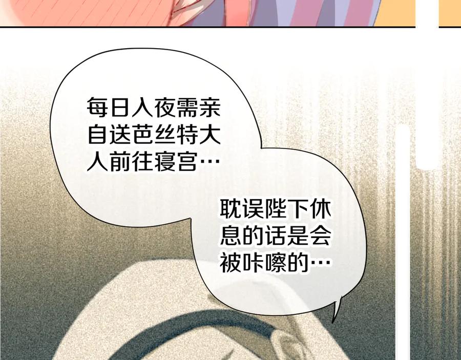第13话梦魇-今日晴朗，局部掉龙！-索索（主笔）+郭晓（编剧）（第2张）