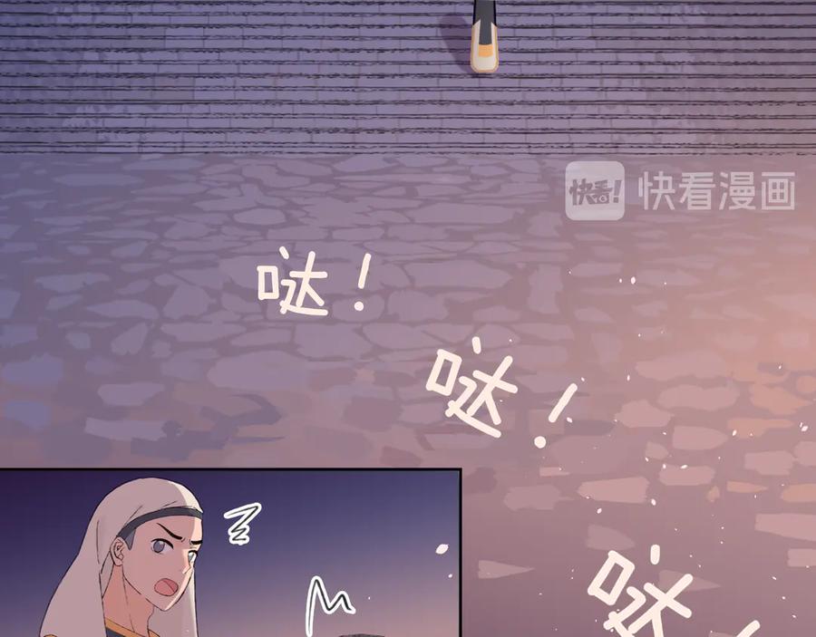 第13话梦魇-今日晴朗，局部掉龙！-索索（主笔）+郭晓（编剧）（第15张）