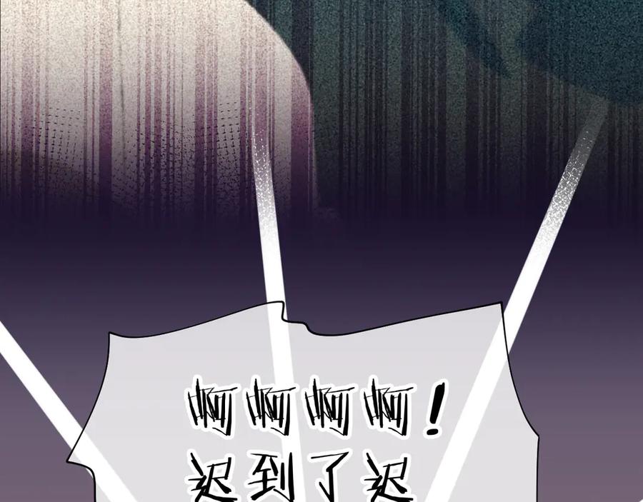 第13话梦魇-今日晴朗，局部掉龙！-索索（主笔）+郭晓（编剧）（第4张）