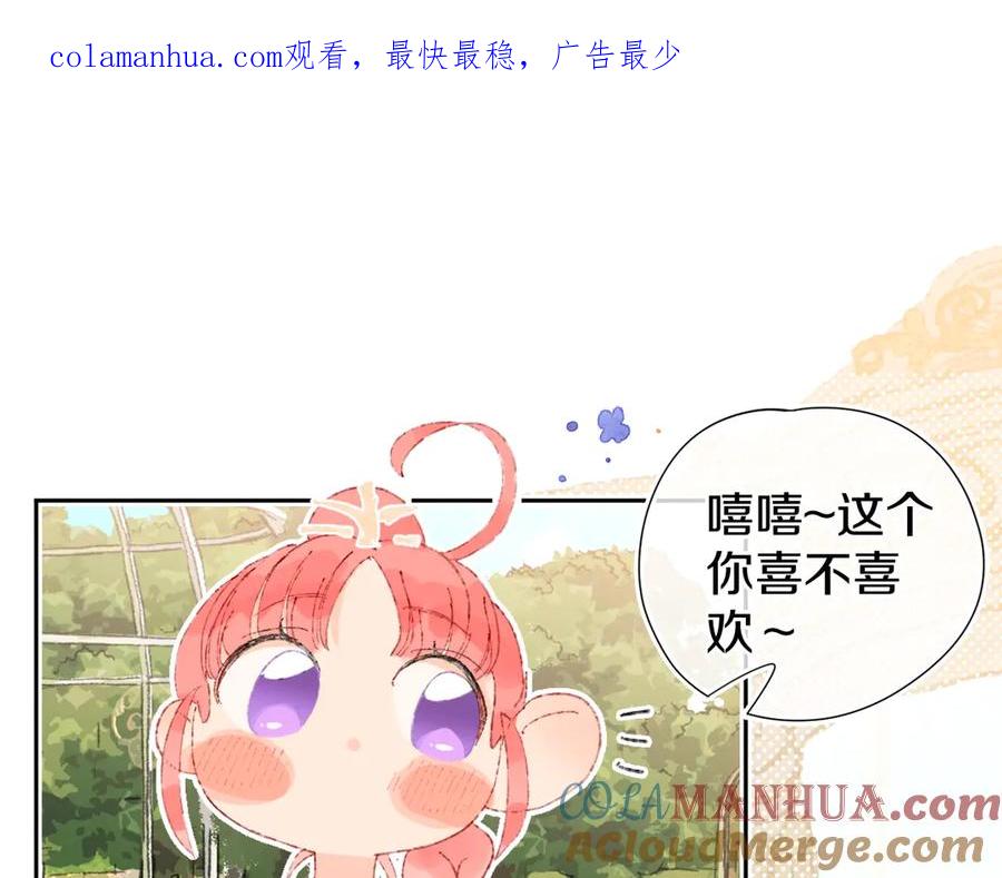第14话选择-今日晴朗，局部掉龙！-索索（主笔）+郭晓（编剧）（第1张）