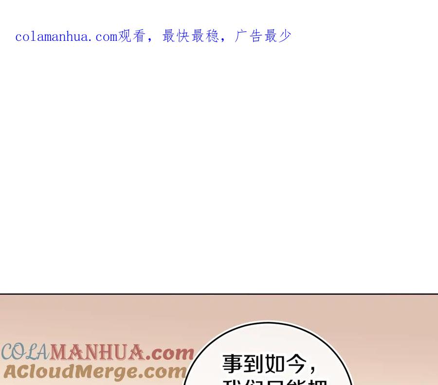 第15话龙龙哭了-今日晴朗，局部掉龙！-索索（主笔）+郭晓（编剧）（第1张）