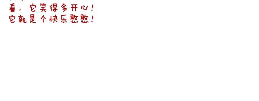 第15话龙龙哭了-今日晴朗，局部掉龙！-索索（主笔）+郭晓（编剧）（第20张）