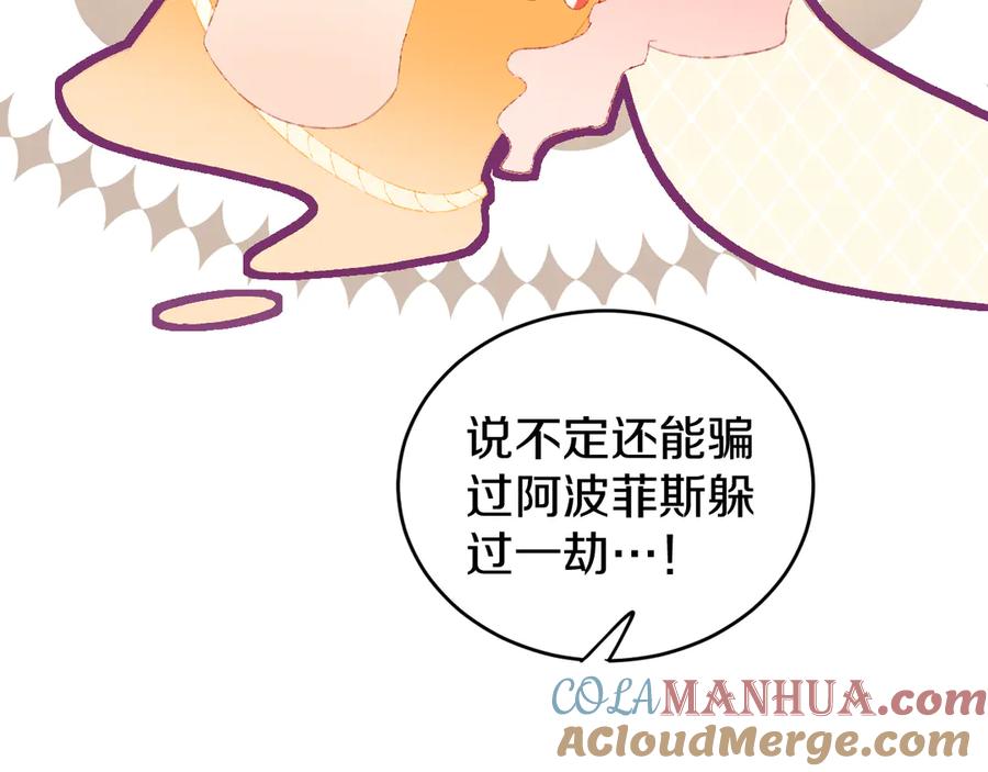 第15话龙龙哭了-今日晴朗，局部掉龙！-索索（主笔）+郭晓（编剧）（第9张）