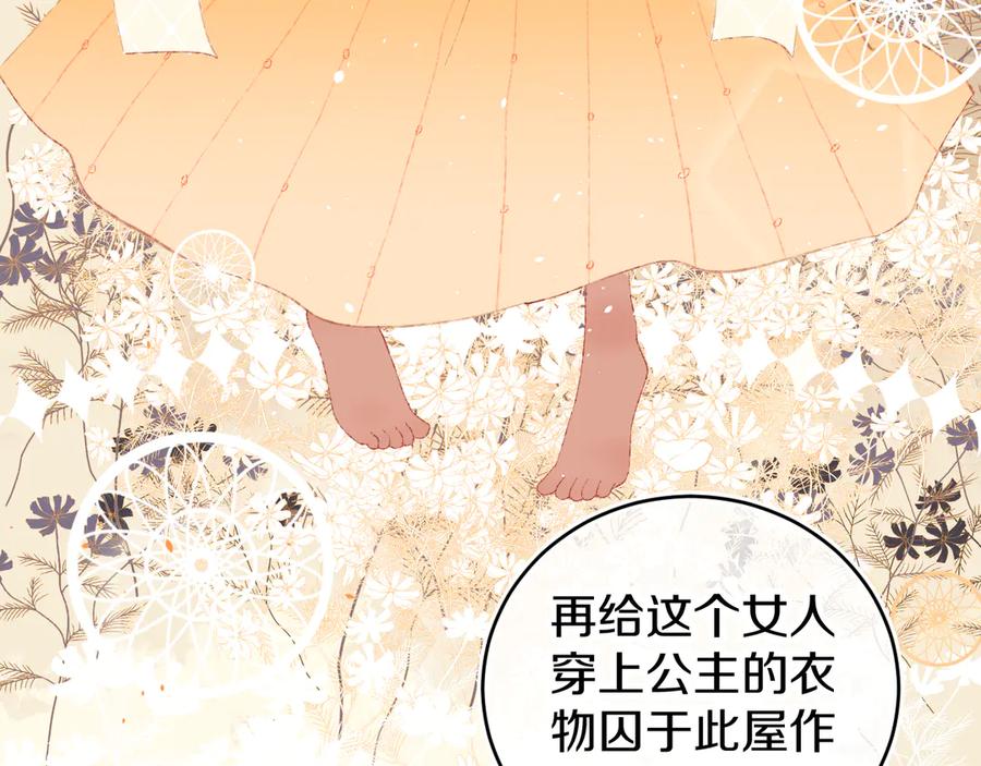 第15话龙龙哭了-今日晴朗，局部掉龙！-索索（主笔）+郭晓（编剧）（第6张）