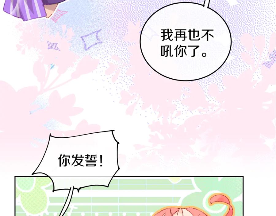 第16话女神-今日晴朗，局部掉龙！-索索（主笔）+郭晓（编剧）（第4张）