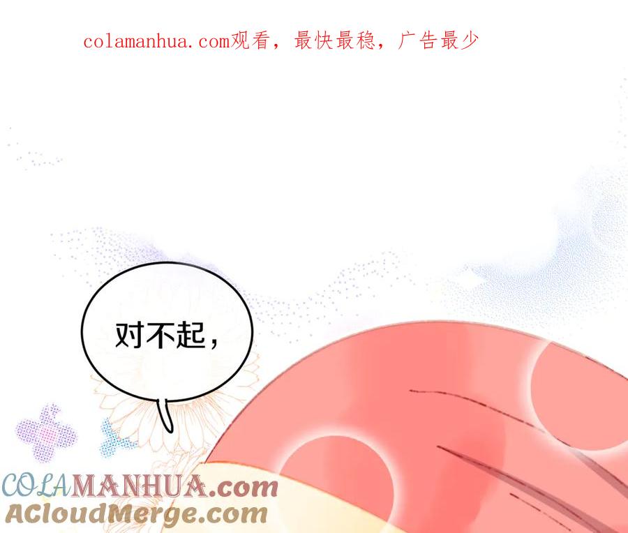 第16话女神-今日晴朗，局部掉龙！-索索（主笔）+郭晓（编剧）（第1张）