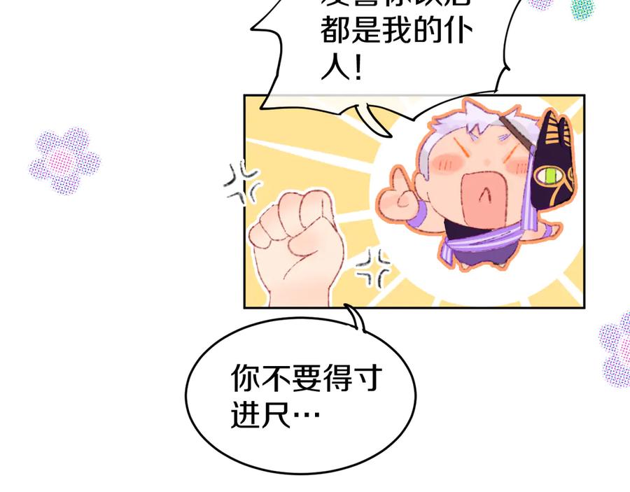 第16话女神-今日晴朗，局部掉龙！-索索（主笔）+郭晓（编剧）（第6张）