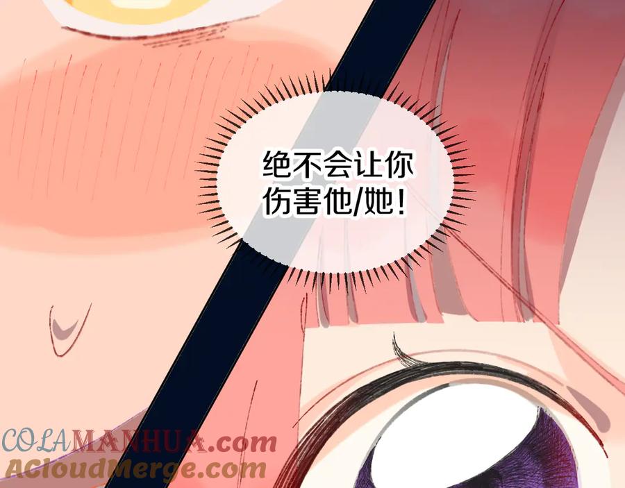 第16话女神-今日晴朗，局部掉龙！-索索（主笔）+郭晓（编剧）（第17张）