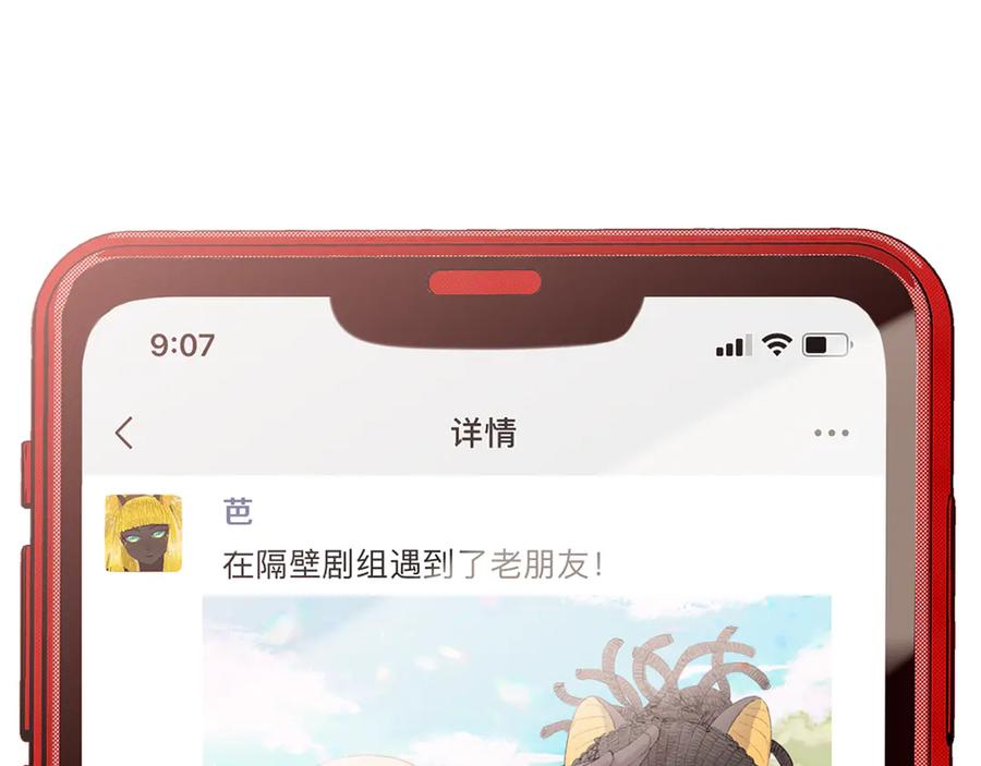 第17话Klavo-今日晴朗，局部掉龙！-索索（主笔）+郭晓（编剧）（第16张）