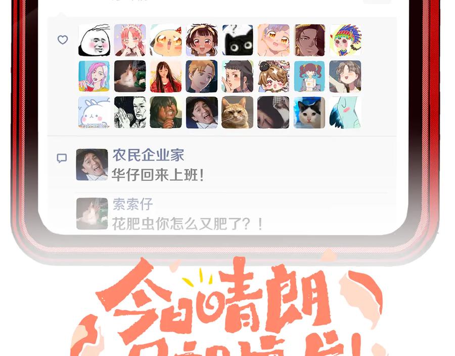 第17话Klavo-今日晴朗，局部掉龙！-索索（主笔）+郭晓（编剧）（第18张）