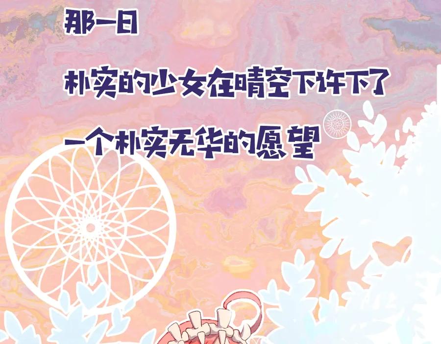 序章和恶龙踏上旅程！-今日晴朗，局部掉龙！-索索（主笔）+郭晓（编剧）（第5张）