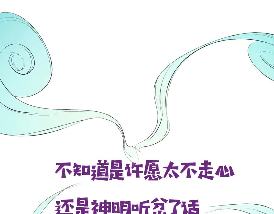 序章和恶龙踏上旅程！-今日晴朗，局部掉龙！-索索（主笔）+郭晓（编剧）（第11张）