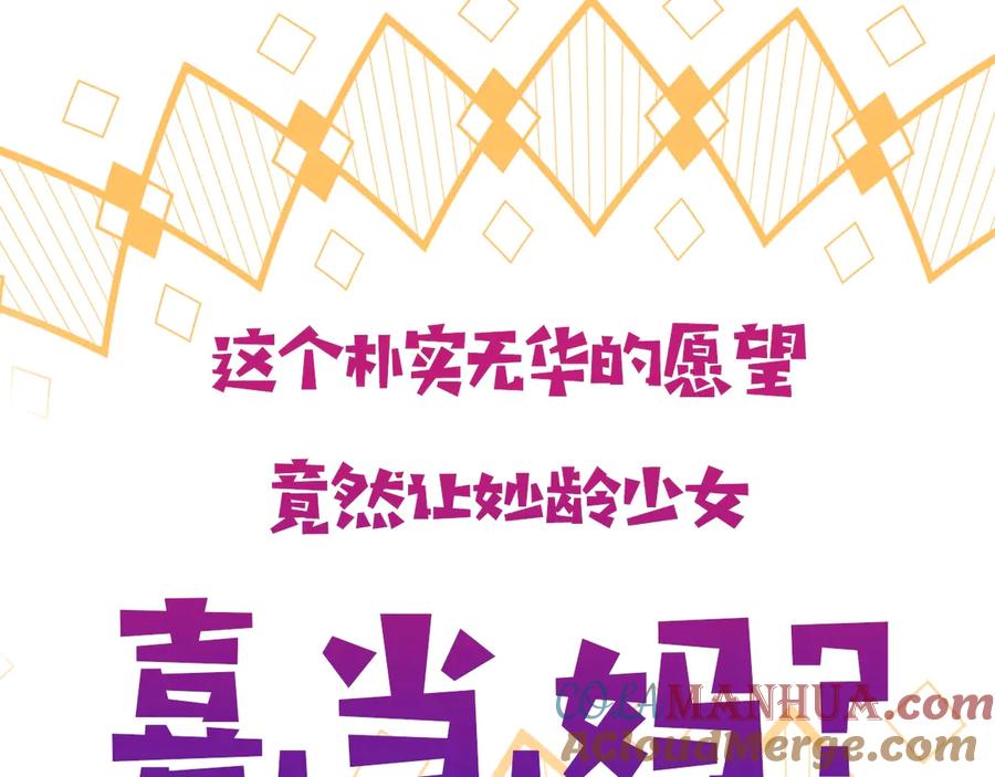序章和恶龙踏上旅程！-今日晴朗，局部掉龙！-索索（主笔）+郭晓（编剧）（第16张）