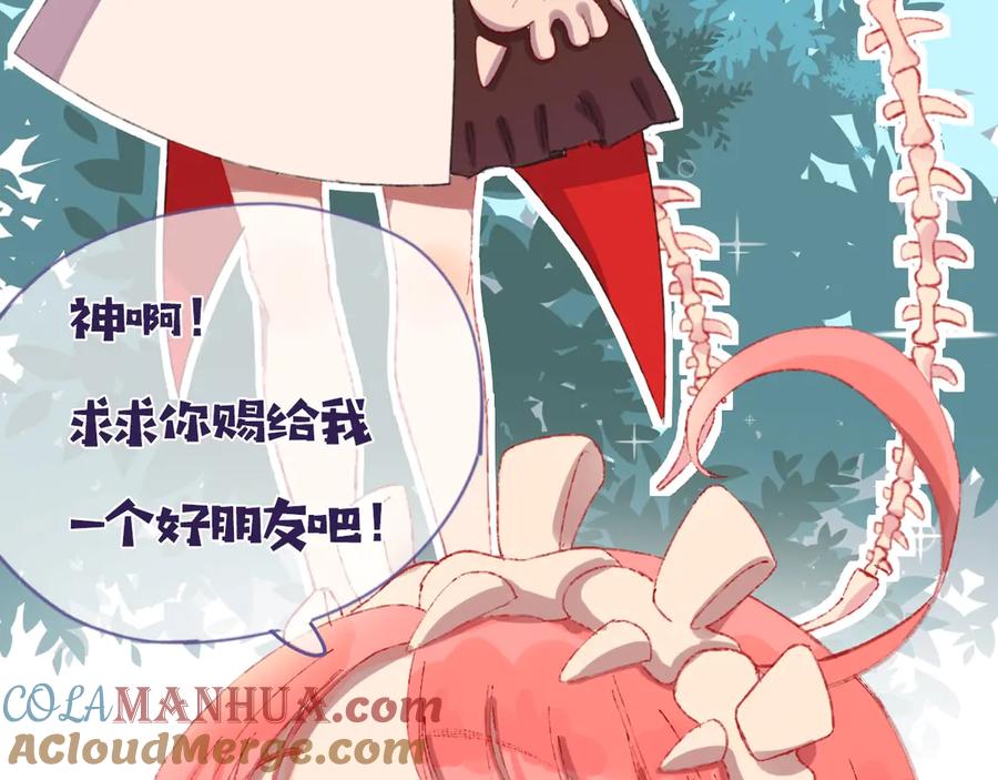序章和恶龙踏上旅程！-今日晴朗，局部掉龙！-索索（主笔）+郭晓（编剧）（第7张）
