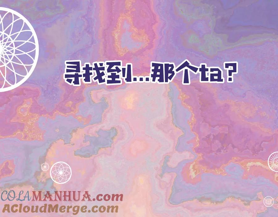 序章和恶龙踏上旅程！-今日晴朗，局部掉龙！-索索（主笔）+郭晓（编剧）（第4张）