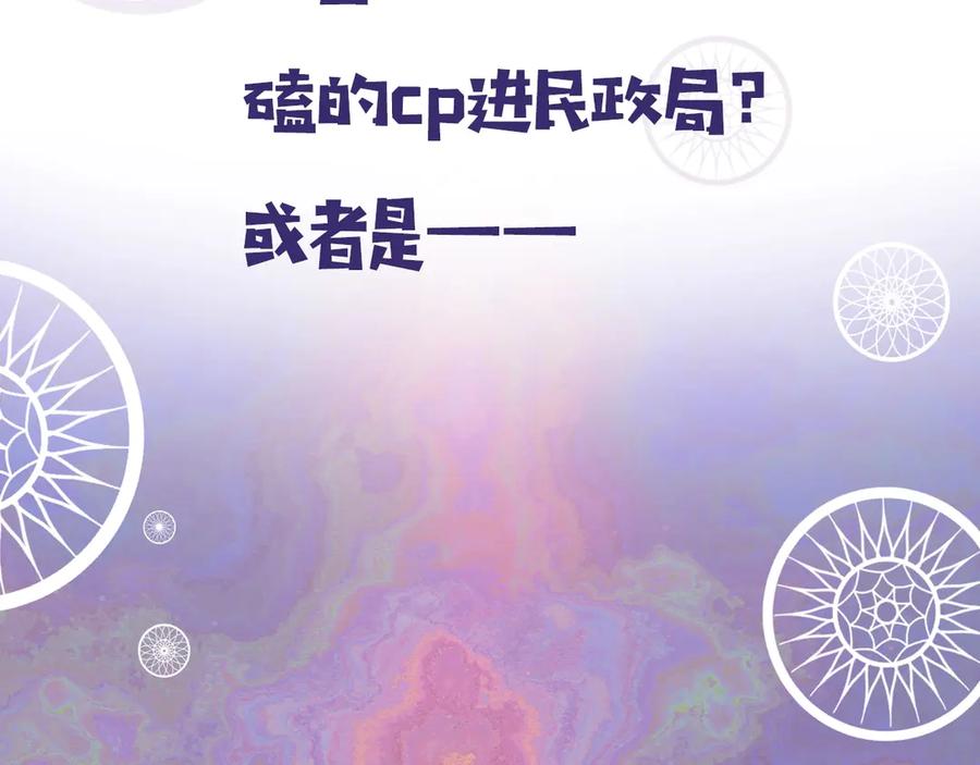 序章和恶龙踏上旅程！-今日晴朗，局部掉龙！-索索（主笔）+郭晓（编剧）（第3张）