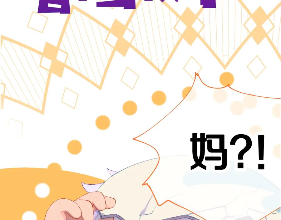 序章和恶龙踏上旅程！-今日晴朗，局部掉龙！-索索（主笔）+郭晓（编剧）（第17张）
