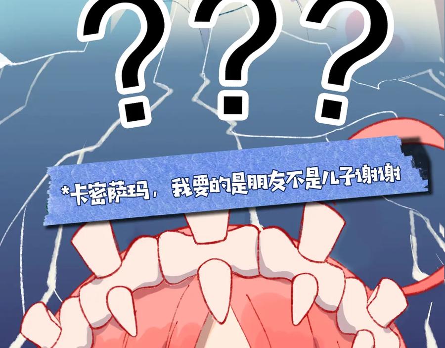 序章和恶龙踏上旅程！-今日晴朗，局部掉龙！-索索（主笔）+郭晓（编剧）（第20张）