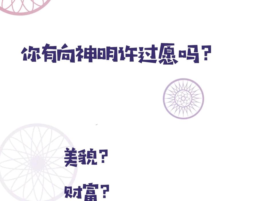 序章和恶龙踏上旅程！-今日晴朗，局部掉龙！-索索（主笔）+郭晓（编剧）（第2张）